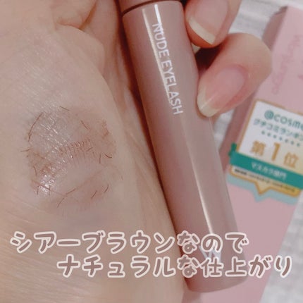 ウォンジョンヨ ヌードアイラッシュ/Wonjungyo/マスカラを使ったクチコミ(2枚目)