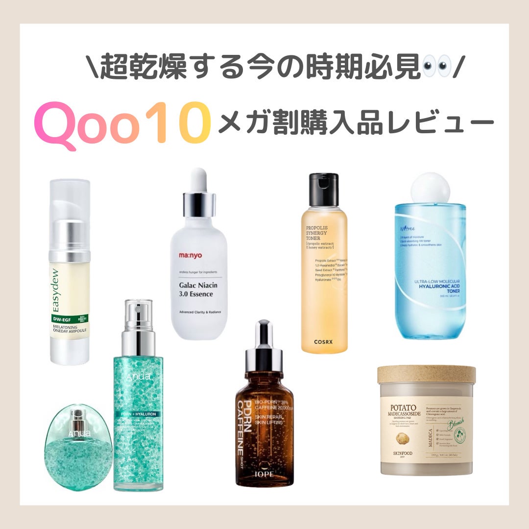 フルフィットプロポリスシナジートナー/COSRX/化粧水を使ったクチコミ(1枚目)