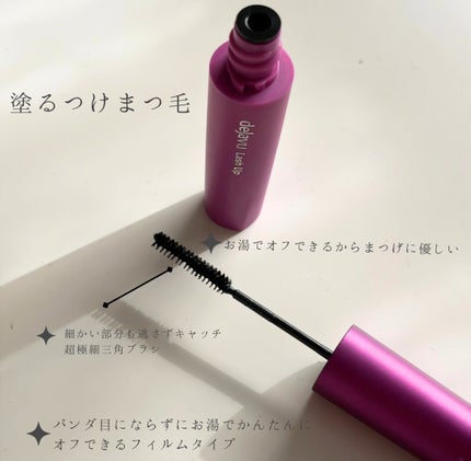 「塗るつけまつげ」自まつげ際立てタイプ/デジャヴュ/マスカラを使ったクチコミ(2枚目)