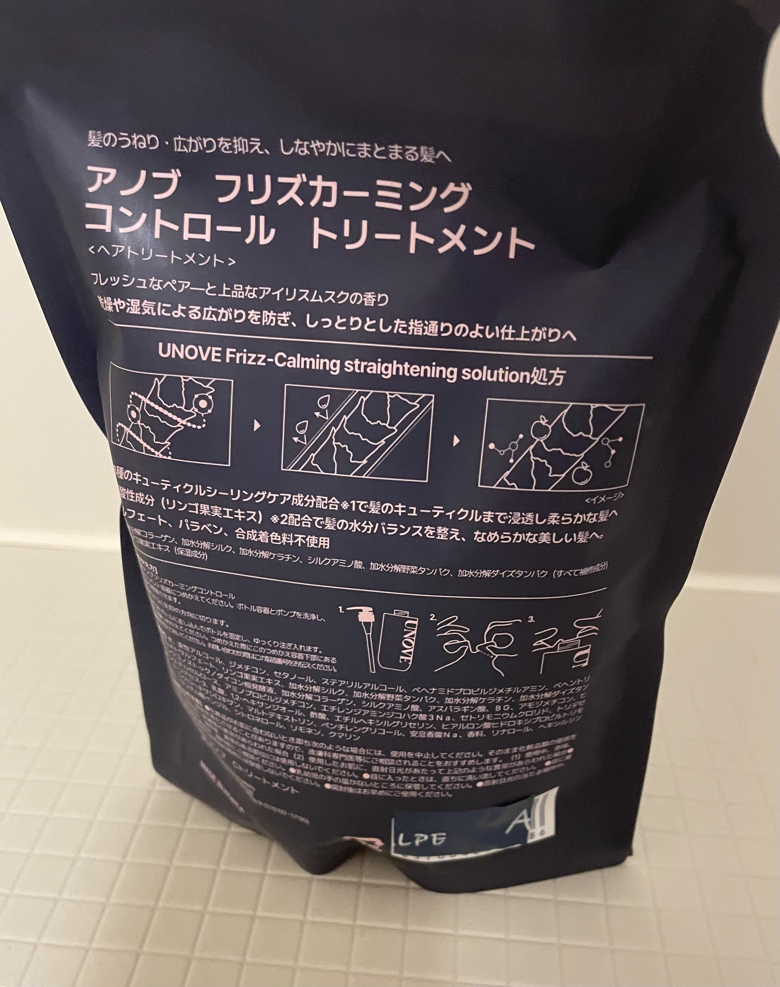 フリズカーミングコントロール シャンプー/トリートメント/UNOVE/市販シャンプーを使ったクチコミ（2枚目）