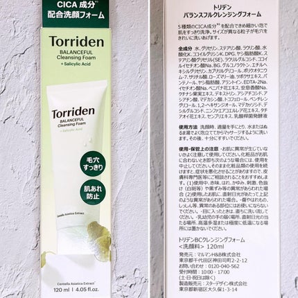 バランスフル クレンジングフォーム/Torriden/洗顔フォームを使ったクチコミ(7枚目)