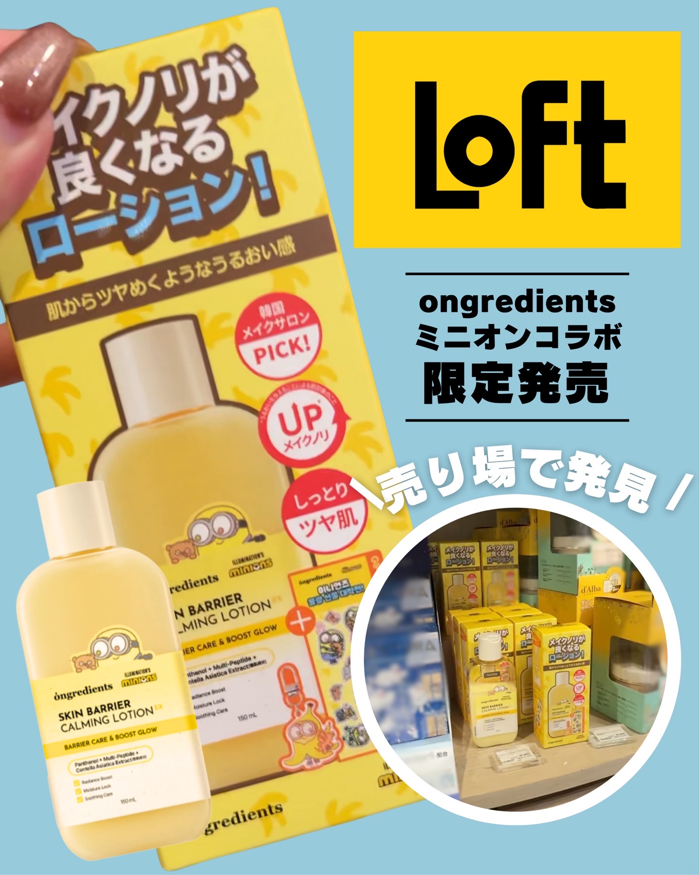 オングリディエンツ スキンバリアカーミングローション EX/Ongredients/乳液を使ったクチコミ（1枚目）