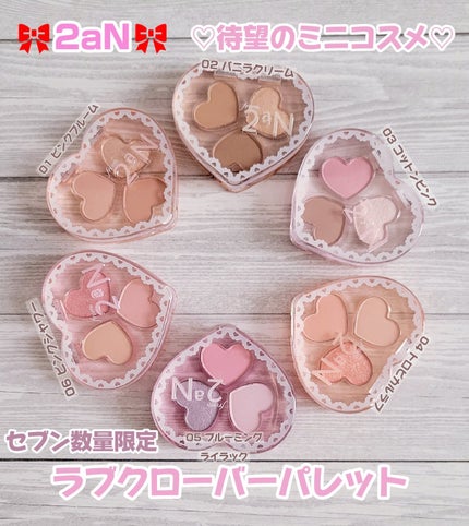 ラブクローバーパレット/2aN/アイシャドウパレットを使ったクチコミ(1枚目)