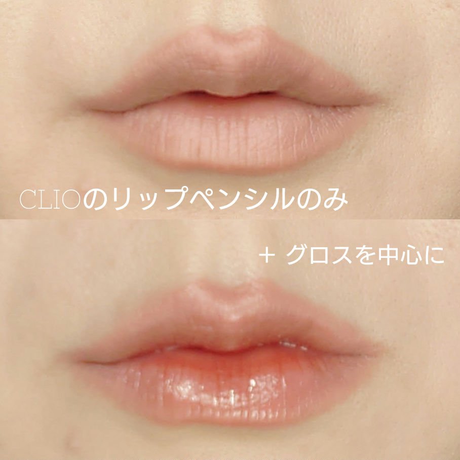 ジェルフィットグロス 【日本限定】カフェインチェリーグロス/AMUSE/リップグロスを使ったクチコミ（2枚目）