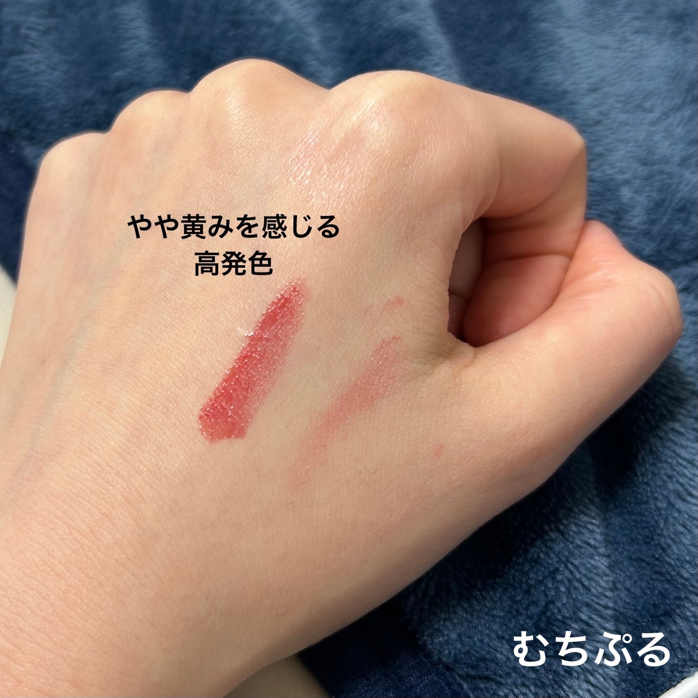 むちぷるティント/キャンメイク/リップティントを使ったクチコミ(3枚目)