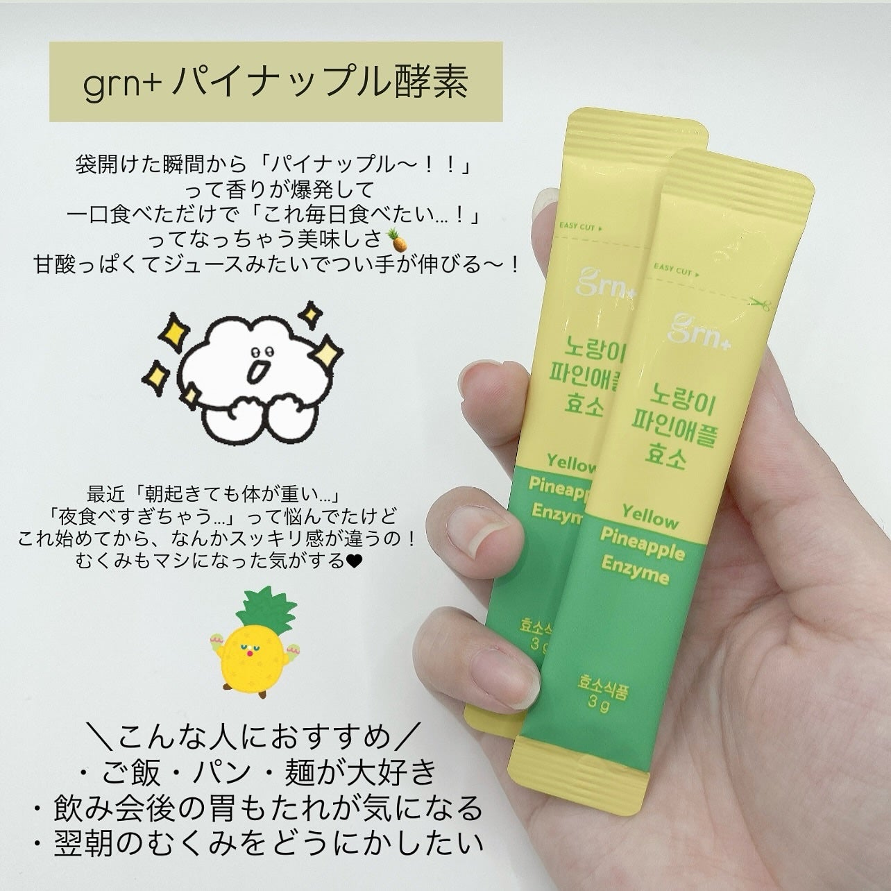 イエロー酵素/grn+/健康サプリメントを使ったクチコミ(3枚目)