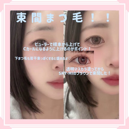 mela on LIPS 「自分なりにメイク研究して中顔面短縮できるメイクを見つけたからみ..」(6枚目)