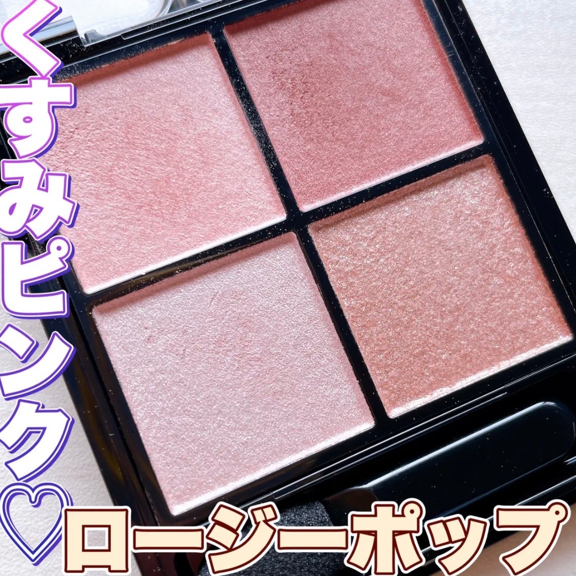 ケイト ポッピングシルエットシャドウ/KATE/アイシャドウパレットを使ったクチコミ(1枚目)