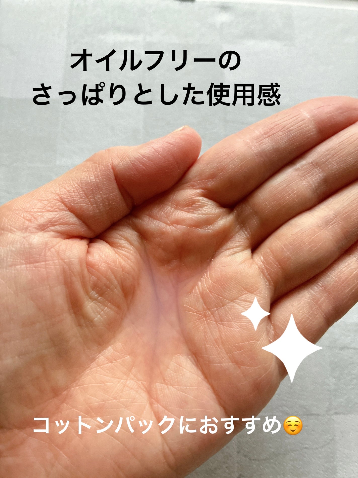 ハトムギ化粧水(ナチュリエ スキンコンディショナー R )/ナチュリエ/化粧水を使ったクチコミ(3枚目)