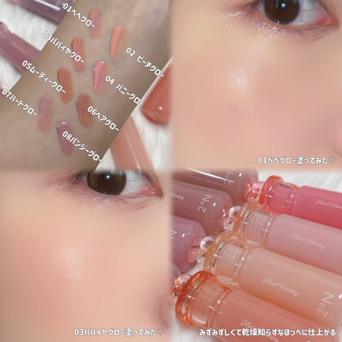 ハートウェアリングリキッドチーク/2aN/リキッドチークを使ったクチコミ(3枚目)