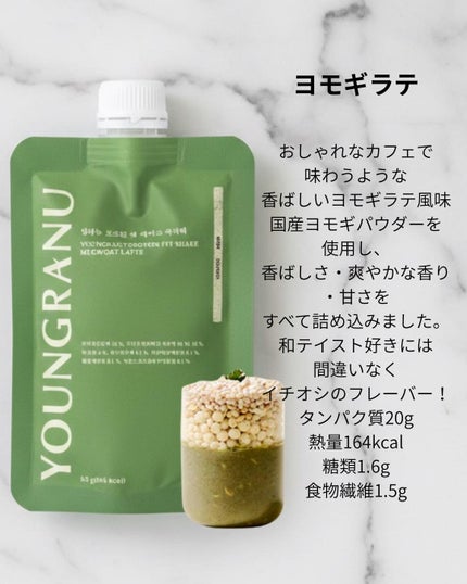 ヨンラニュープロテインフィットシェイク/ESTHER FORMULA/その他食品を使ったクチコミ(4枚目)