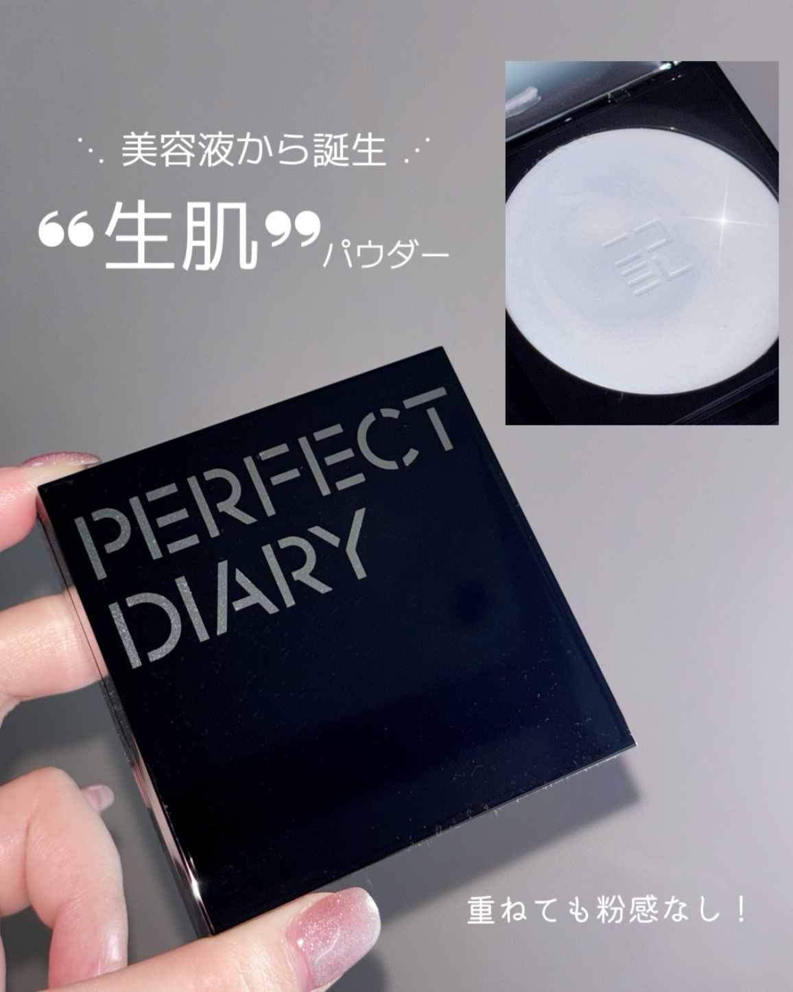 トランスルーシェント ブルーリング セッティング パウダー/PERFECT DIARY/プレストパウダーを使ったクチコミ（1枚目）