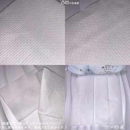 鼻セレブ 洗顔専用/ネピア/クレンジングタオルを使ったクチコミ(3枚目)