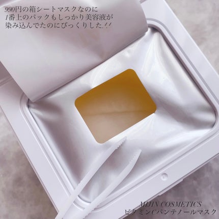 ビタミンC(*⁶)パンテノールマスク/MIJIN COSMETICS/シートマスク・パックを使ったクチコミ(3枚目)