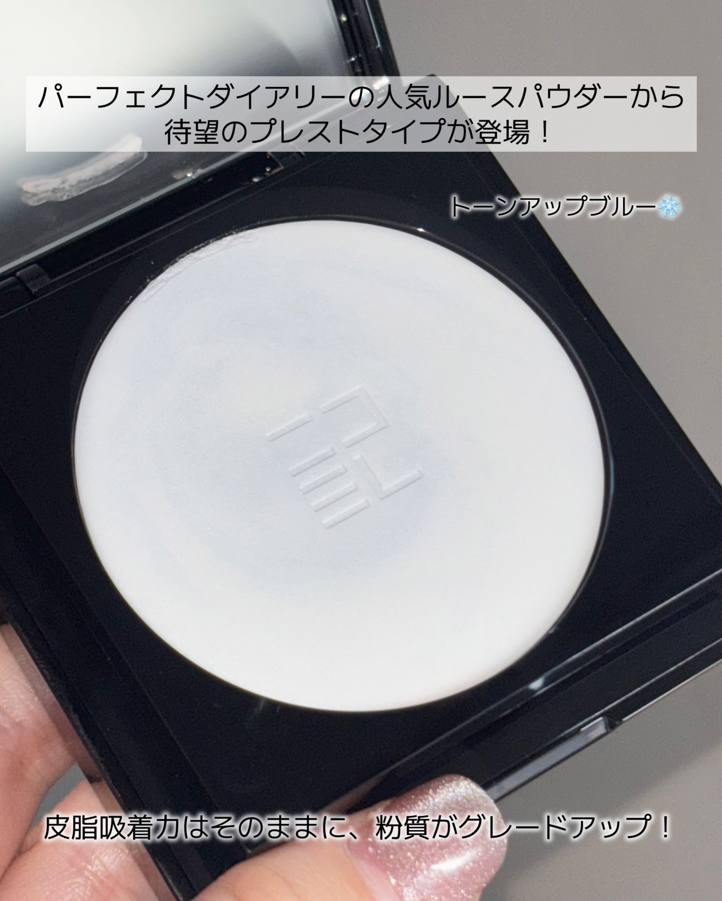 トランスルーシェント ブルーリング セッティング パウダー/PERFECT DIARY/プレストパウダーを使ったクチコミ（2枚目）