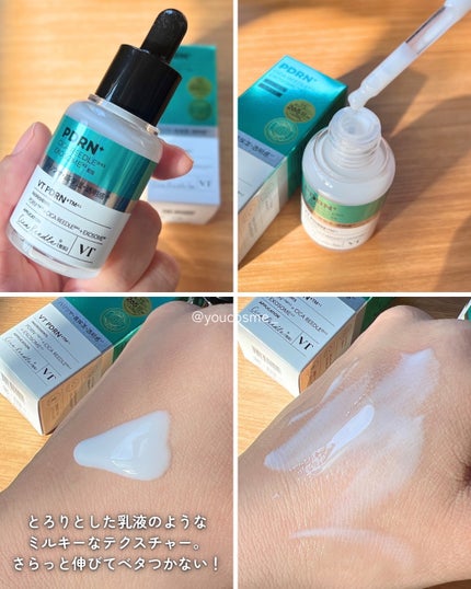 リードルS PDRN+ セラム/VT/美容液を使ったクチコミ(3枚目)