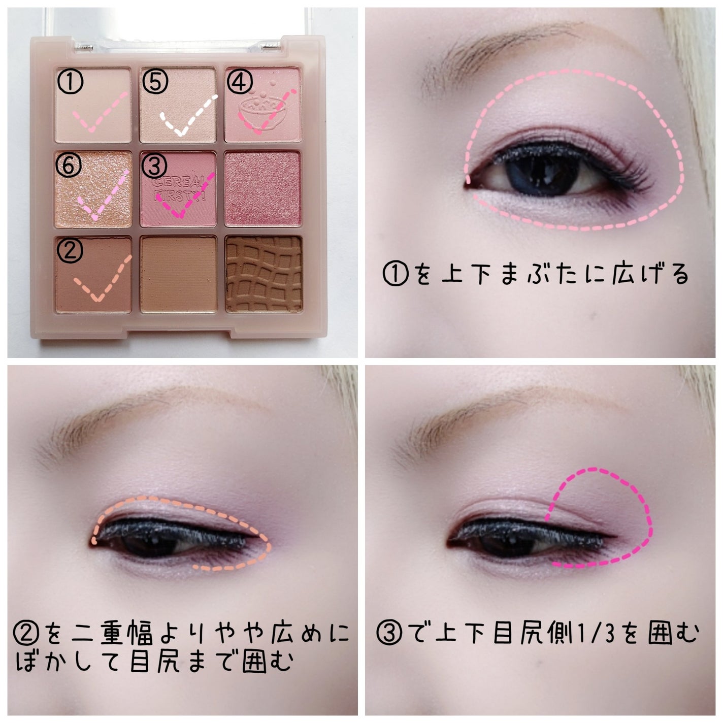 トーンオンシャドウパレット/Milk Touch/アイシャドウパレットを使ったクチコミ(2枚目)