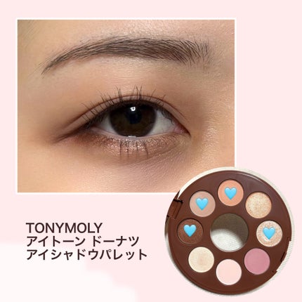 アイトーン ドーナツアイシャドウパレット/TONYMOLY/アイシャドウパレットを使ったクチコミ(1枚目)