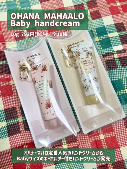 オハナ・マハロ フレグランス ハンドクリーム〈ラウナ ホアピリ〉/OHANA MAHAALO/ハンドクリームを使ったクチコミ(2枚目)