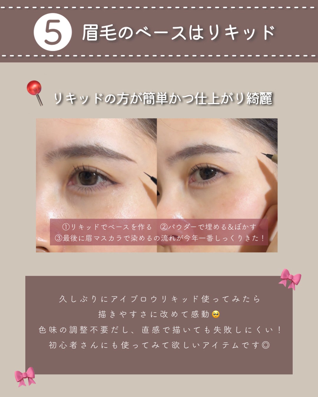 ãã¢ã¬ã¹ãšã¢ãªãŒããŒã¹/ãã£ã³ã¡ã€ã¯/åç²§äžå°ã䜿ã£ãã¯ãã³ãïŒ6æç®ïŒ