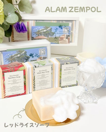 ナチュラルソープ ライスソープセット/アランセンポール/スキンケアキットを使ったクチコミ(4枚目)