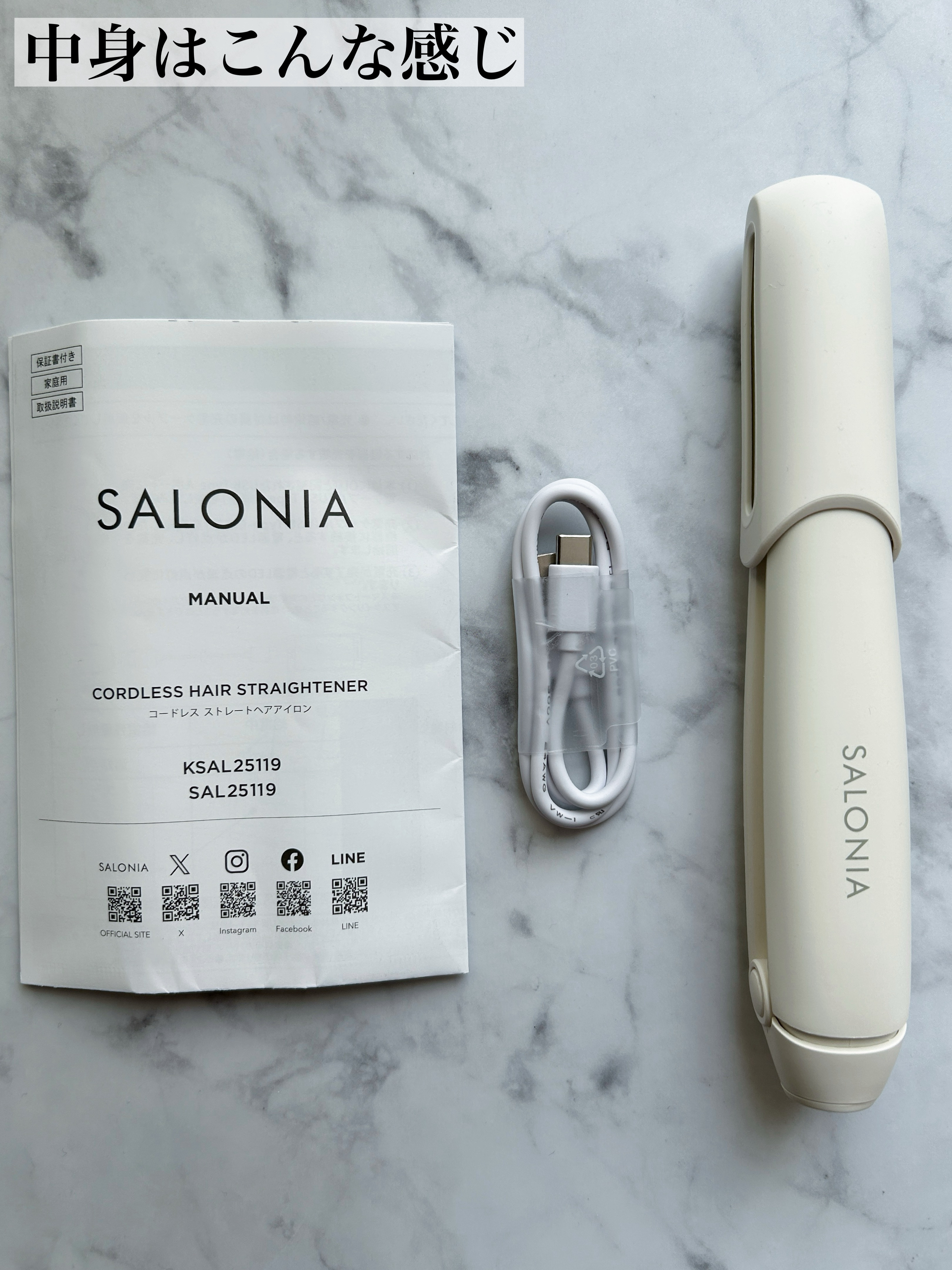 サロニア　コードレス ストレートヘアアイロン/SALONIA/ストレートアイロンを使ったクチコミ（3枚目）