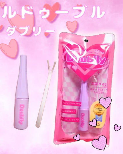 ダブリー/ルドゥーブル/二重まぶた用アイテムを使ったクチコミ(1枚目)
