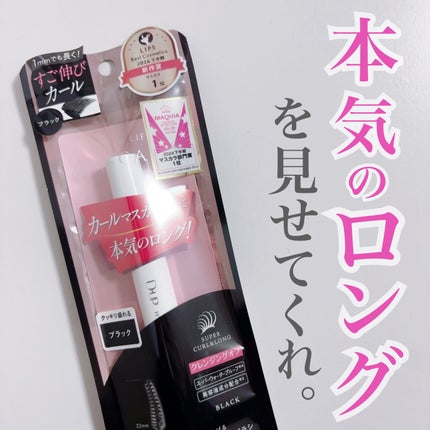 ハイパーリフトマスカラ/D-UP/マスカラを使ったクチコミ(1枚目)