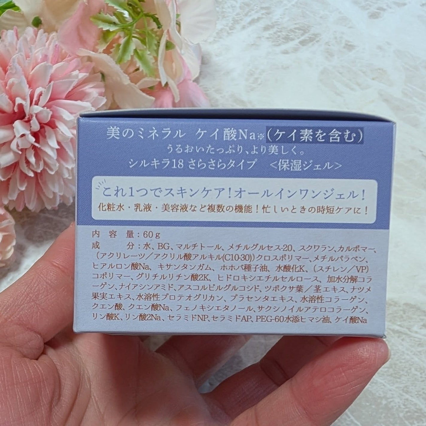 シルキラ18 シリカ配合 オールインワンジェル さらさら/シルキラ/オールインワン化粧品を使ったクチコミ(2枚目)