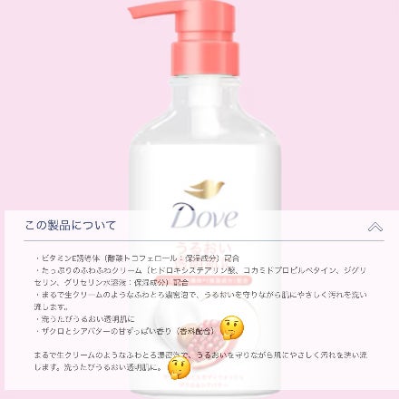 バウンシア ボディソープ ホワイトソープの香り/Bouncia/ボディソープを使ったクチコミ(1枚目)