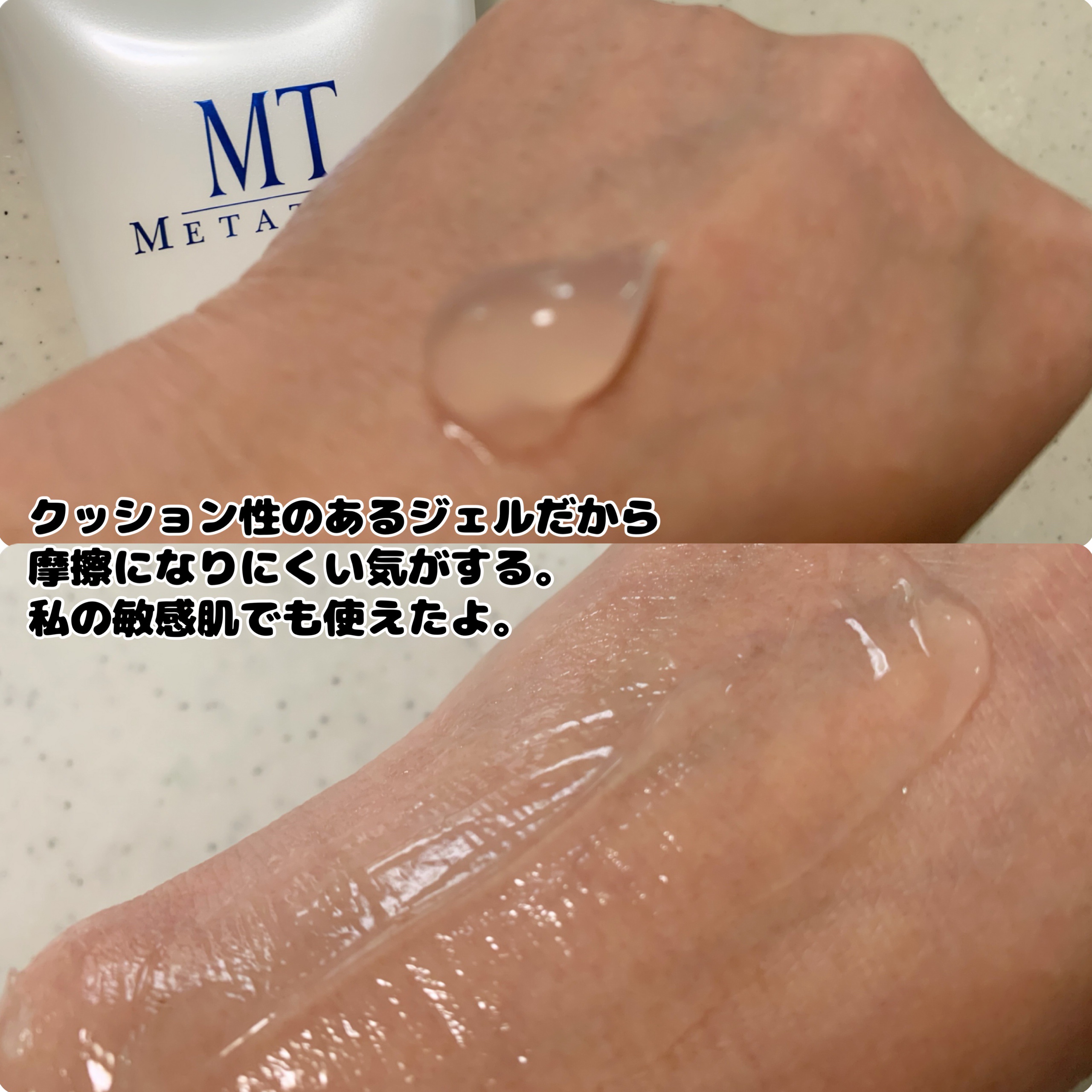 MT クレンジング・ジェル/MTメタトロン/クレンジングジェルを使ったクチコミ（2枚目）