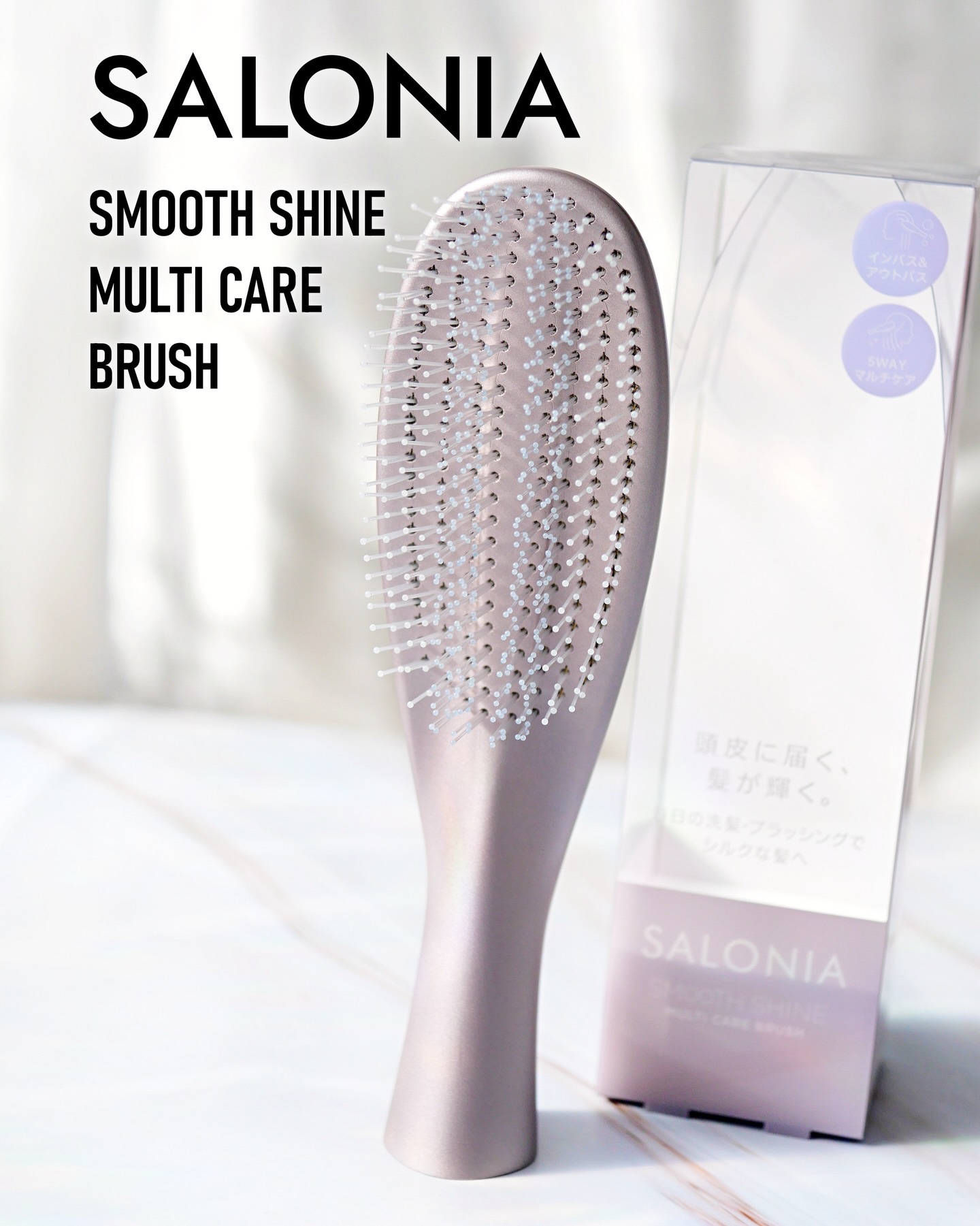 “美容をもっとシンプルに、手軽に”を掲げるミニマル美容家電ブランド「SALONIA(サロニア)」から、洗髪からブラッシングまでできるブラシが登場。

■サロニア スムースシャインマルチケアブラシ
　 [税込4,950円]

単に髪をとかすだ