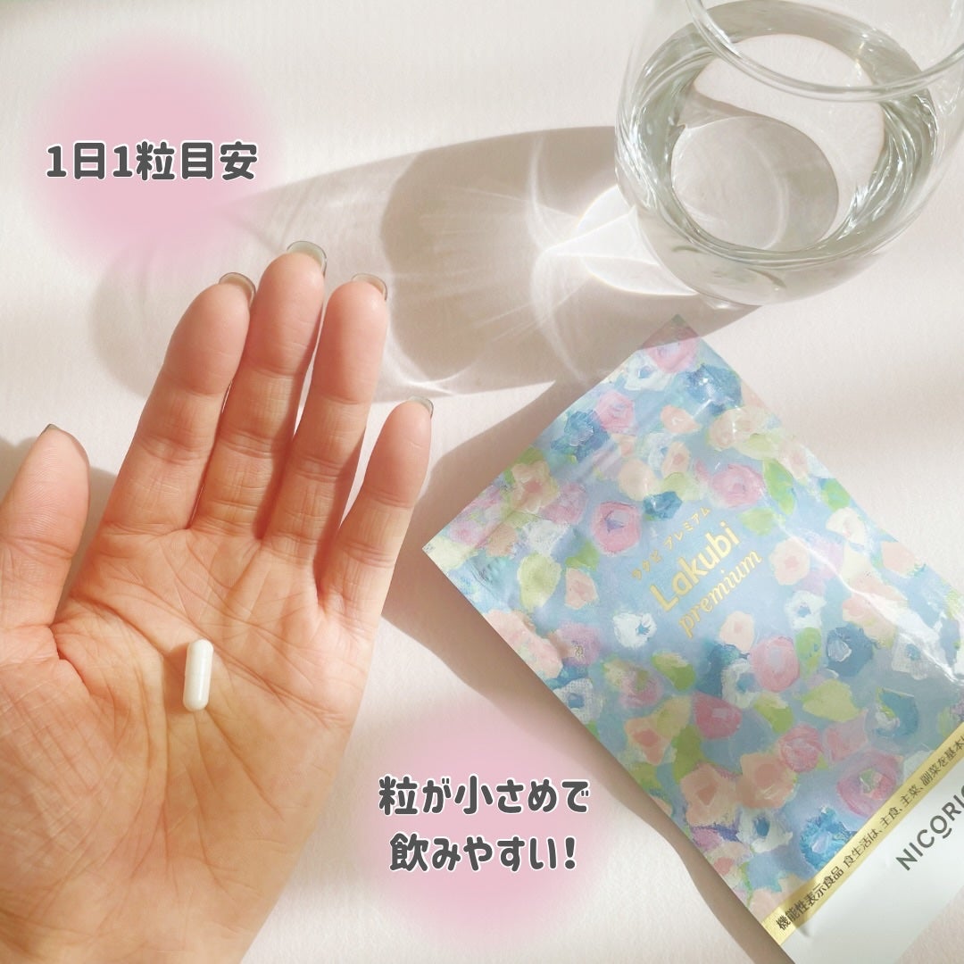 Lakubi(ラクビ)/NICORIO(ニコリオ)/健康サプリメントを使ったクチコミ(3枚目)