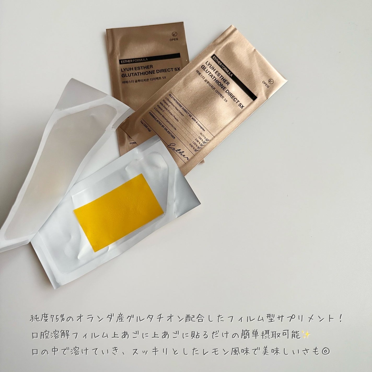 ヨエスターグルタチオンダイレクト5X/ESTHER FORMULA/美容サプリメントを使ったクチコミ(3枚目)