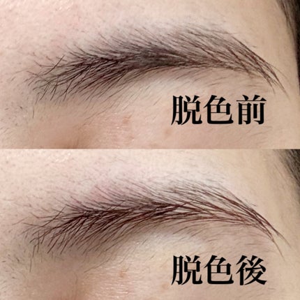 脱色クリーム 敏感肌用/エピラット/ムダ毛ケアを使ったクチコミ(5枚目)