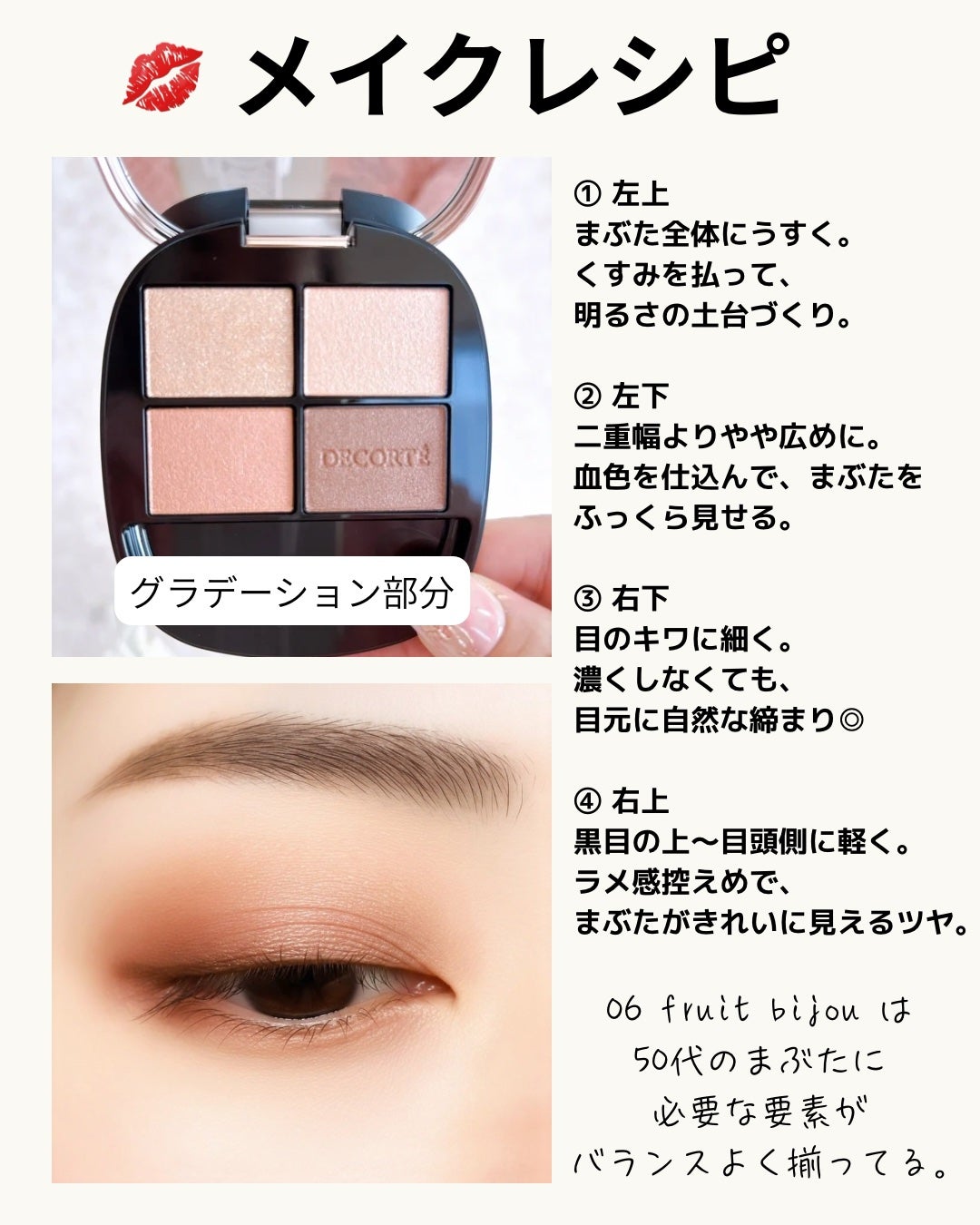 スキンシャドウ デザイニング パレット/DECORTÉ/アイシャドウパレットを使ったクチコミ(3枚目)