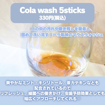 スワッグ コーラウォッシュ/SWAG/マウスウォッシュ・スプレーを使ったクチコミ(2枚目)