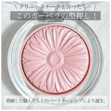 チーク ポップ/CLINIQUE/パウダーチークを使ったクチコミ(4枚目)