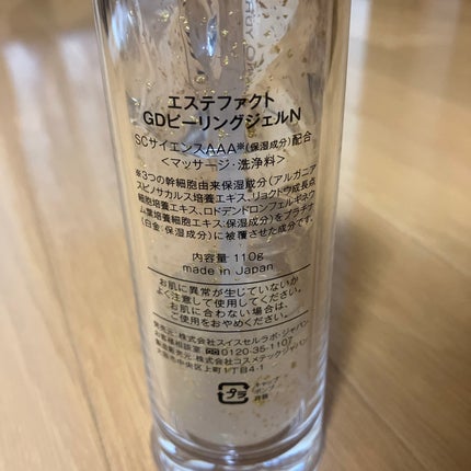 エステファクト GDピーリングジェル/たかの友梨エステファクト/ピーリングを使ったクチコミ(2枚目)