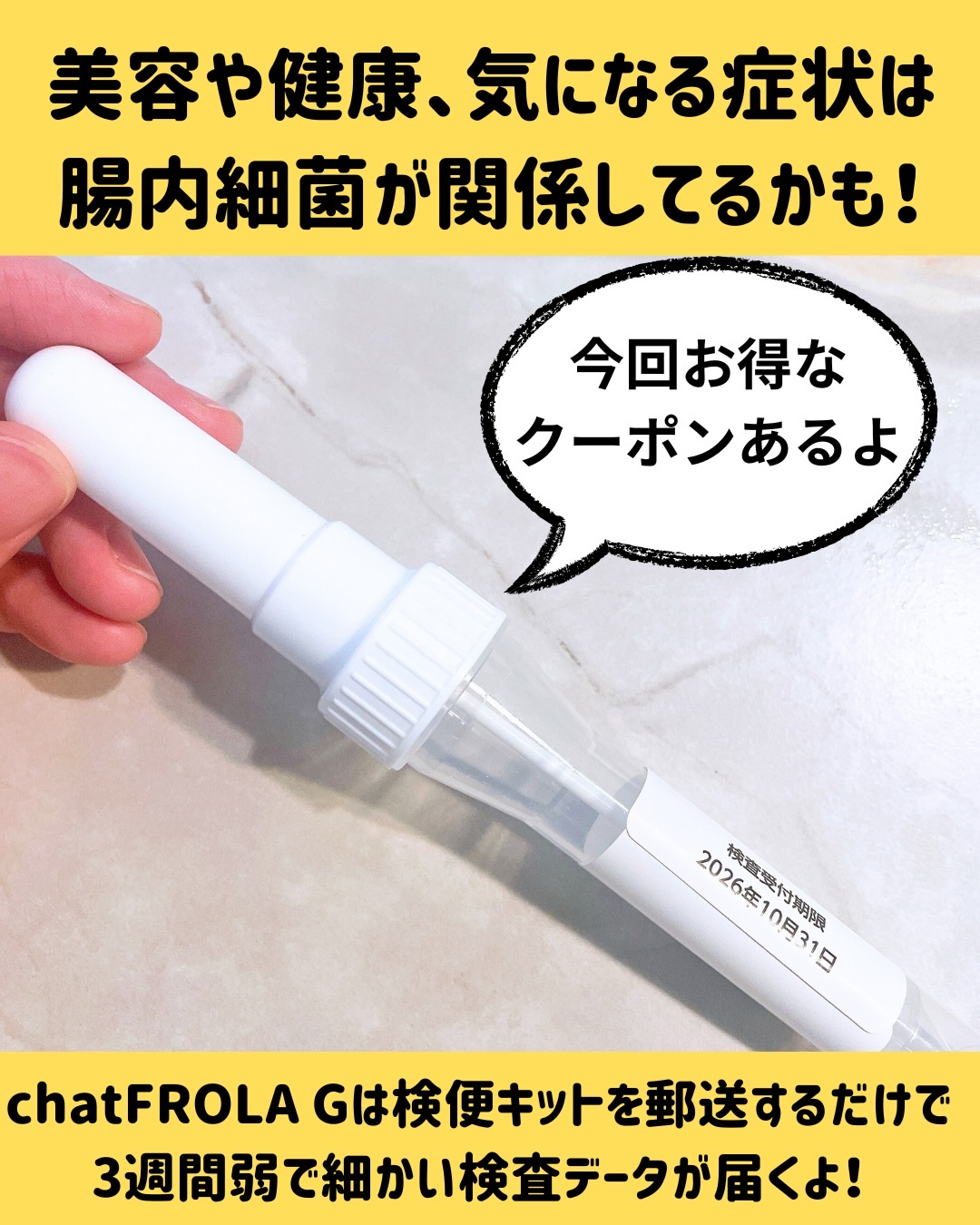 を使ったクチコミ（2枚目）