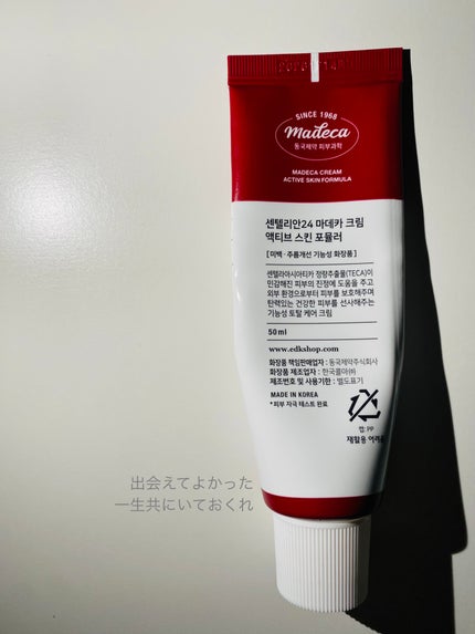 ザマデカクリーム/センテリアン24/フェイスクリームを使ったクチコミ(3枚目)