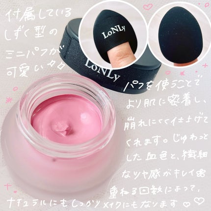 LoNLy シンティランテカラーセラム CS04 Nocturne/LoNLy /リキッドチークの画像