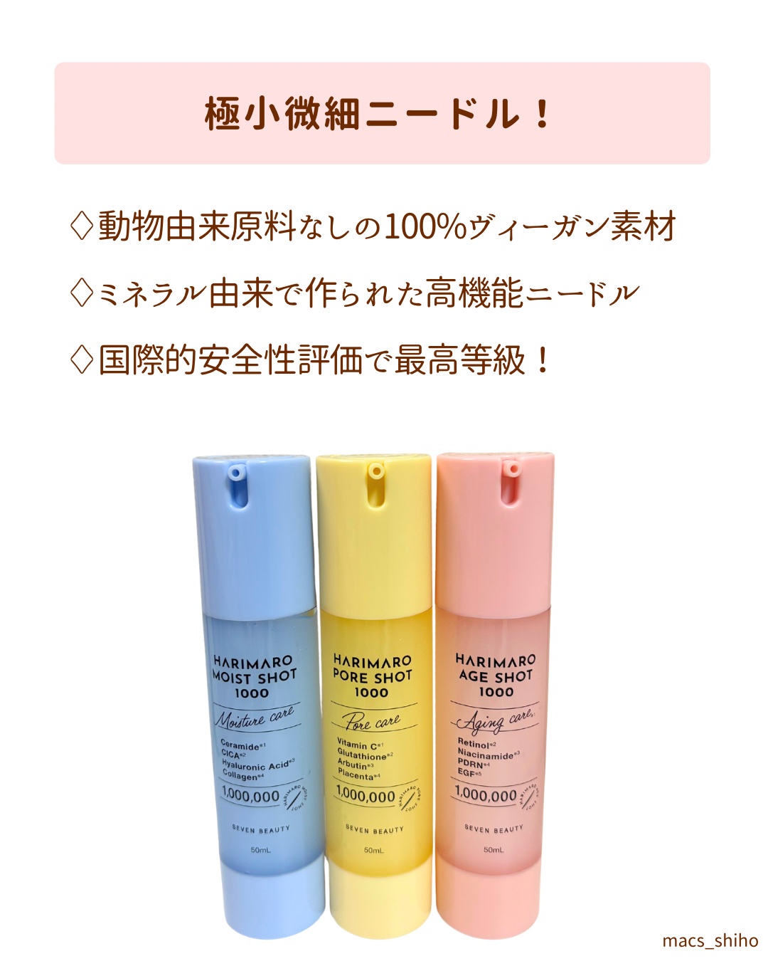 ハリマロ エイジ ショット 1000 50mL/ハリマロ/ブースター・導入液を使ったクチコミ（2枚目）