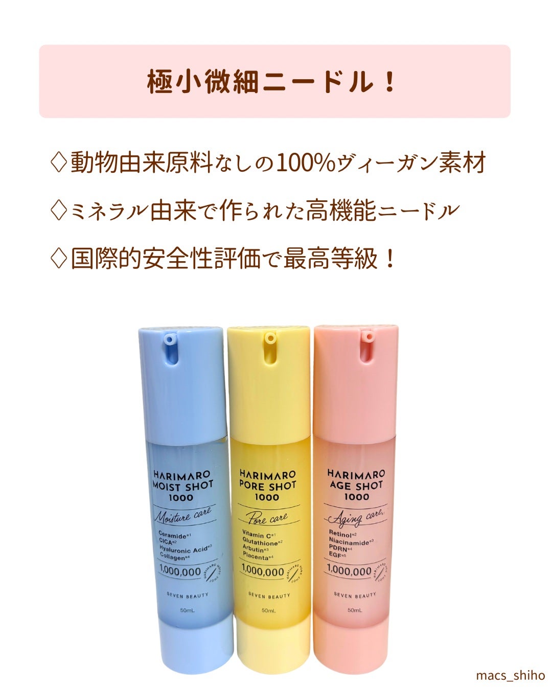 ハリマロ モイスト ショット 1000 50mL/ハリマロ/ブースター・導入液を使ったクチコミ(2枚目)