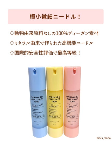 ハリマロ エイジ ショット 1000 50mL/ハリマロ/ブースター・導入液を使ったクチコミ(2枚目)