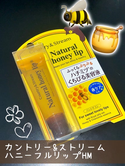 ハニーフルリップ HM/カントリー&ストリーム/リップ美容液を使ったクチコミ(1枚目)