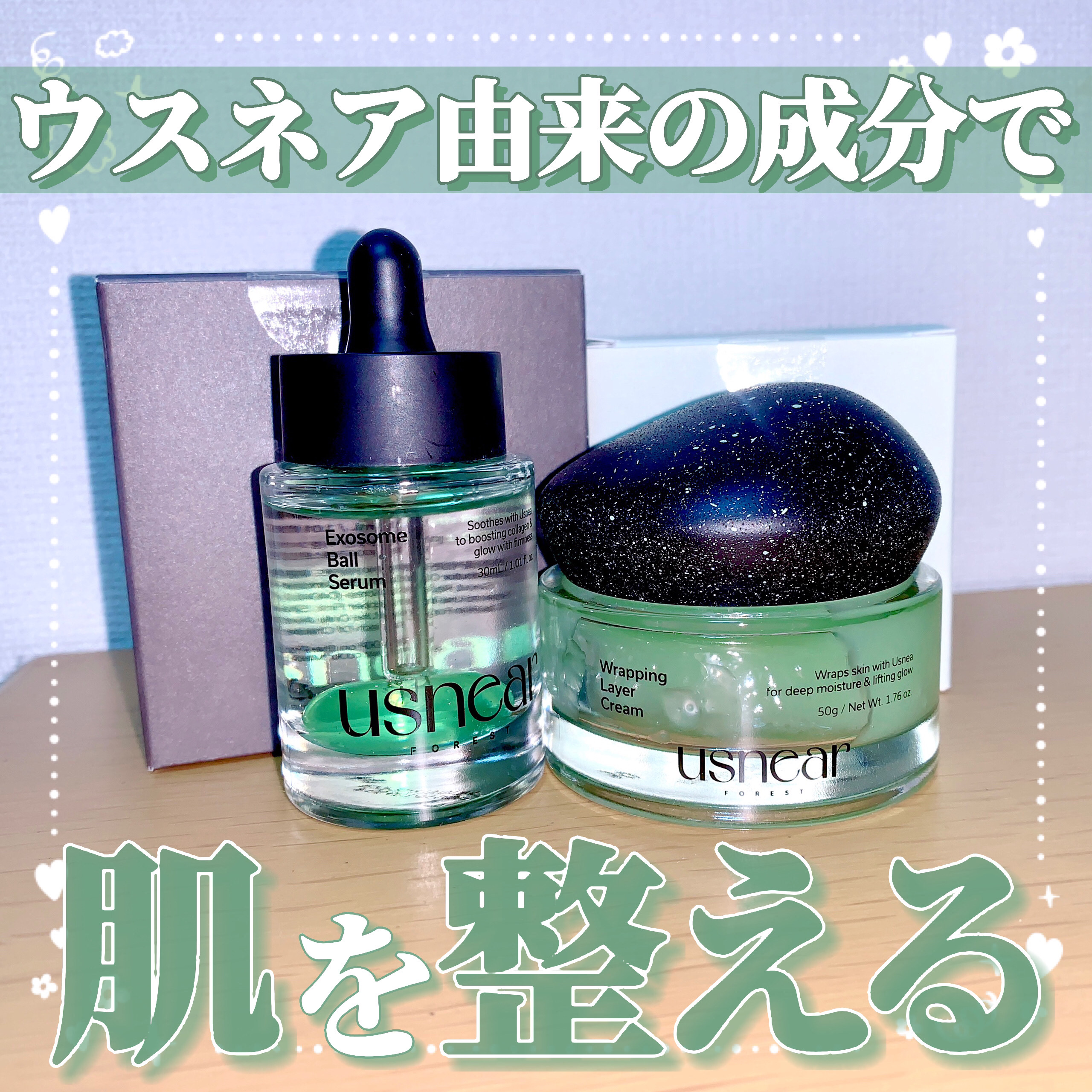 エクソボールセラム/USNEAR/美容液を使ったクチコミ（1枚目）