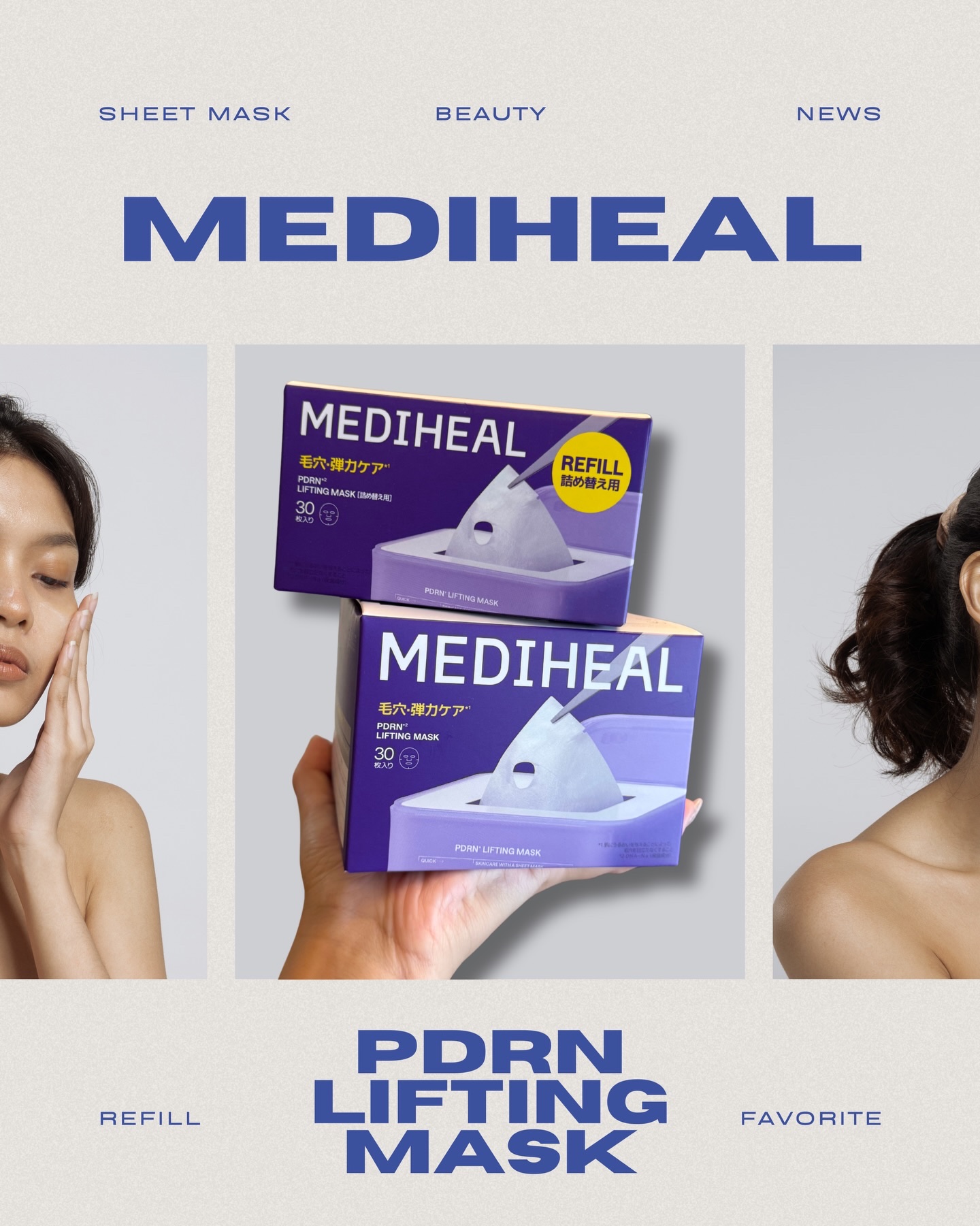 PDRN リフティングマスク/MEDIHEAL/シートマスク・パックを使ったクチコミ（1枚目）