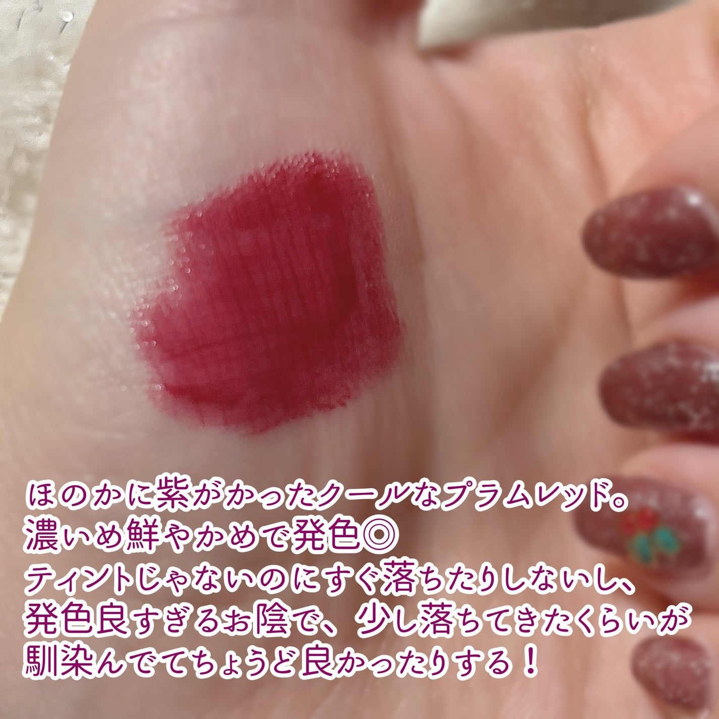 ラカ デビルリップ/Laka/口紅を使ったクチコミ(2枚目)