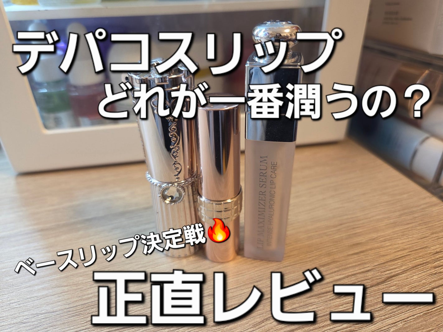 リップグロウ バーム/JILL STUART/リップバームを使ったクチコミ(1枚目)